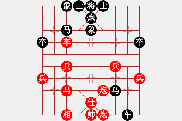 象棋棋譜圖片：我心飛翔[-] -VS- 橫才俊儒[292832991] - 步數(shù)：40 