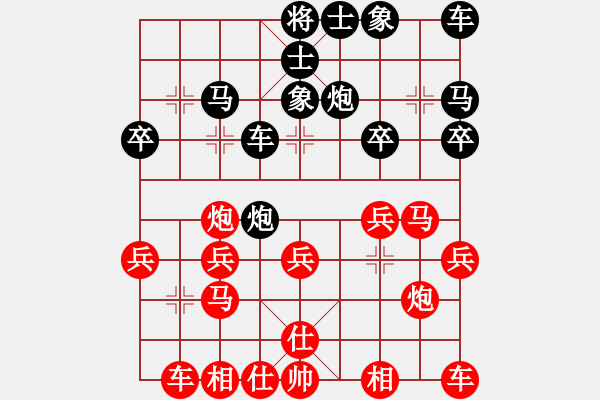 象棋棋譜圖片：lizhihong(5段)-勝-米糊(5段) - 步數(shù)：20 