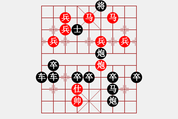 象棋棋譜圖片：【圖形】豬年賀歲05-27（時(shí)鑫 試擬）著法 - 步數(shù)：40 