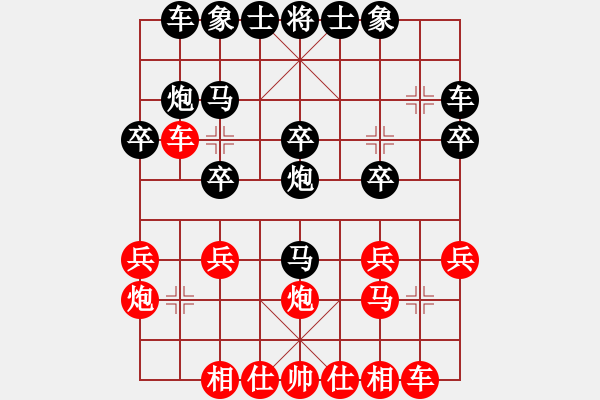 象棋棋譜圖片：黃色百合(風(fēng)魔)-負(fù)-博帝(北斗) - 步數(shù)：20 