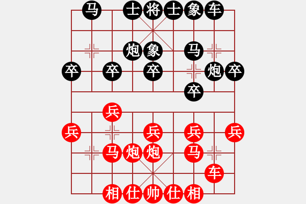 象棋棋譜圖片：刀刀制命(3段)-和-朝花夕拾(2段) - 步數(shù)：20 