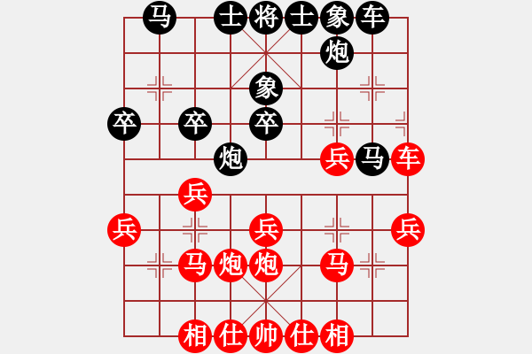 象棋棋譜圖片：刀刀制命(3段)-和-朝花夕拾(2段) - 步數(shù)：30 