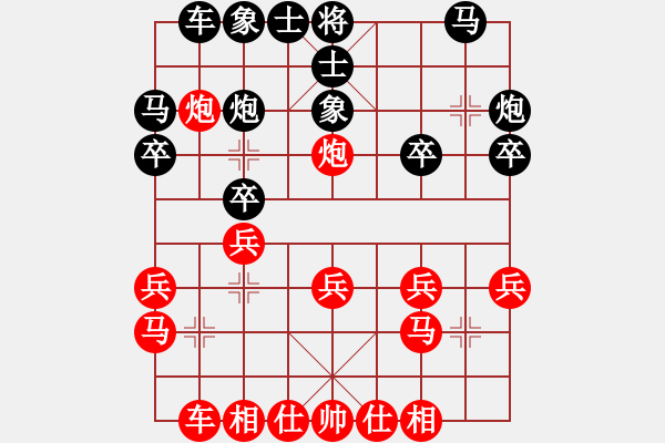 象棋棋譜圖片：山西實(shí)名聯(lián)盟 恩杰 先和 壽陽(yáng)棋虎 - 步數(shù)：20 