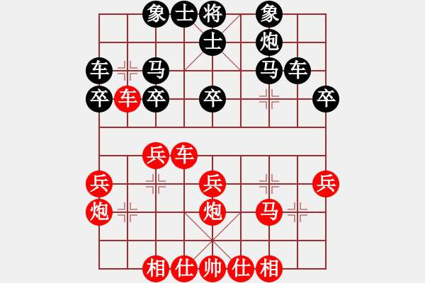 象棋棋譜圖片：女團業(yè)余組1-2.1 福建省 王雯霞 紅先勝 貴州省 何琴 - 步數(shù)：30 