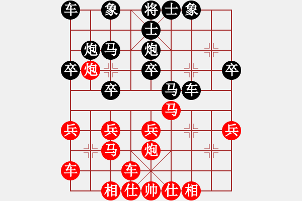 象棋棋譜圖片：李少庚 先和 宋國(guó)強(qiáng) - 步數(shù)：20 