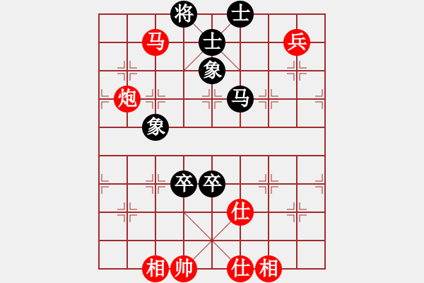 象棋棋譜圖片：許銀川先負王家瑞 - 步數(shù)：190 