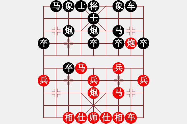 象棋棋譜圖片：許銀川先負王家瑞 - 步數(shù)：20 