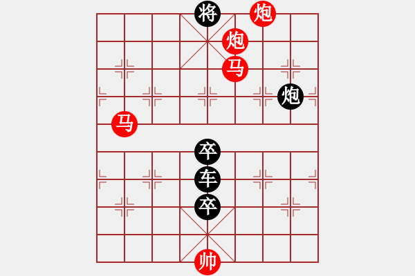 象棋棋譜圖片：【Sunyt原創(chuàng)】 《四知金》 （馬馬炮炮 28） - 步數(shù)：0 