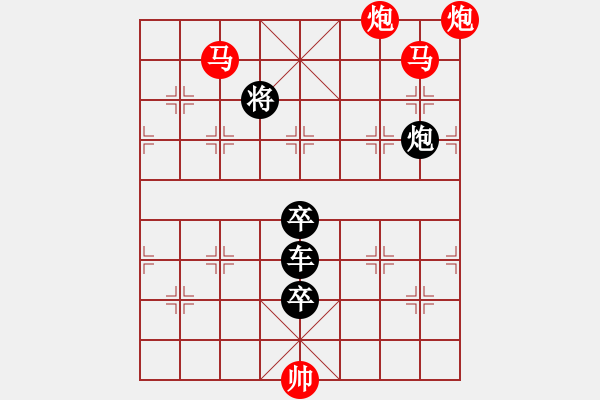 象棋棋譜圖片：【Sunyt原創(chuàng)】 《四知金》 （馬馬炮炮 28） - 步數(shù)：10 