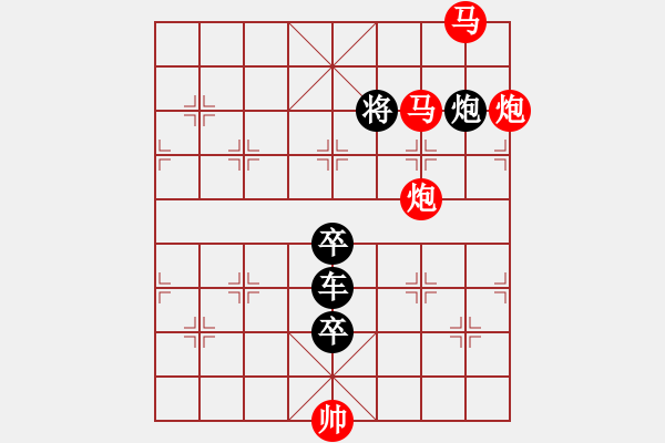 象棋棋譜圖片：【Sunyt原創(chuàng)】 《四知金》 （馬馬炮炮 28） - 步數(shù)：40 