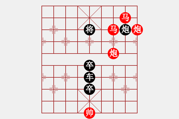 象棋棋譜圖片：【Sunyt原創(chuàng)】 《四知金》 （馬馬炮炮 28） - 步數(shù)：50 