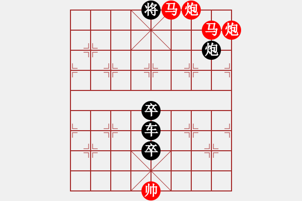 象棋棋譜圖片：【Sunyt原創(chuàng)】 《四知金》 （馬馬炮炮 28） - 步數(shù)：55 