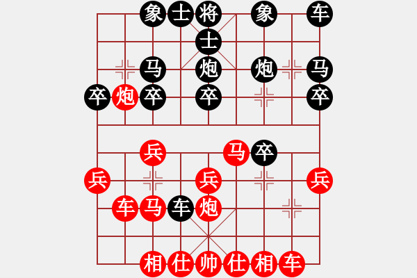 象棋棋谱图片：20080420赵寅胜李超 - 步数：20 