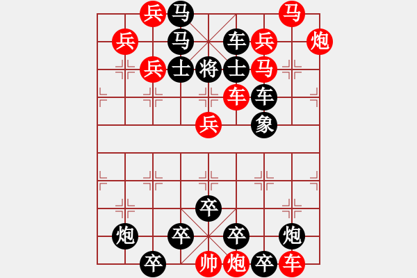 象棋棋譜圖片：【連將勝】篤行不怠02-53（時(shí)鑫 試擬） - 步數(shù)：0 