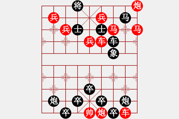 象棋棋譜圖片：【連將勝】篤行不怠02-53（時(shí)鑫 試擬） - 步數(shù)：10 