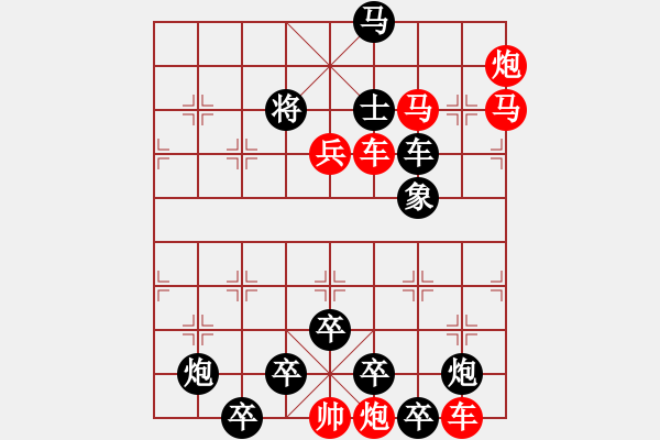 象棋棋譜圖片：【連將勝】篤行不怠02-53（時(shí)鑫 試擬） - 步數(shù)：20 