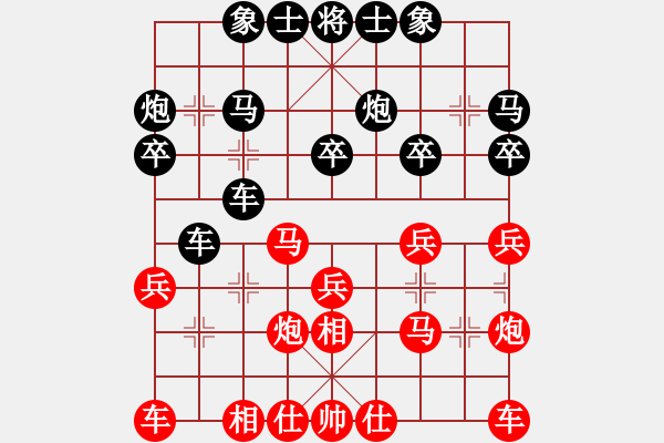 象棋棋譜圖片：孟繁忠 先和 武?；?- 步數(shù)：20 