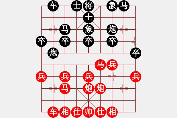 象棋棋譜圖片：老虎VS愛我琪琪 - 步數(shù)：20 