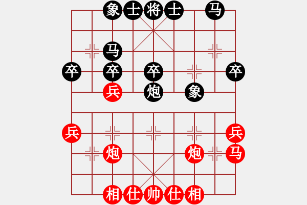 象棋棋谱图片：仙人指路［仙人指路兵底炮对左中炮］［3］刘奕达 胜 刘泉 - 步数：30 