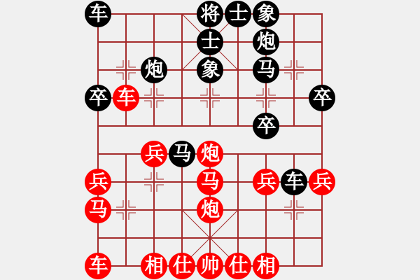 象棋棋譜圖片：平常心 負(fù) 紫薇花對(duì)紫微郎 - 步數(shù)：30 