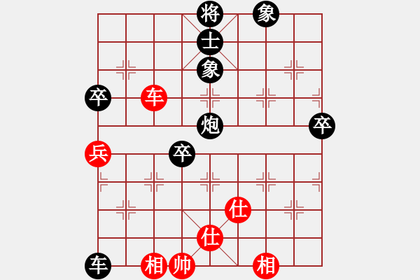 象棋棋譜圖片：平常心 負(fù) 紫薇花對(duì)紫微郎 - 步數(shù)：80 