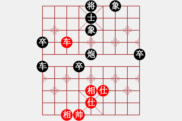 象棋棋譜圖片：平常心 負(fù) 紫薇花對(duì)紫微郎 - 步數(shù)：82 