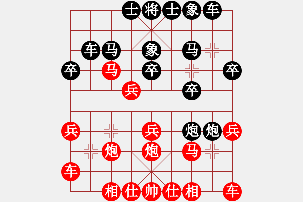 象棋棋譜圖片：斬情劍(北斗)-勝-寧靜的海(天罡) - 步數(shù)：20 