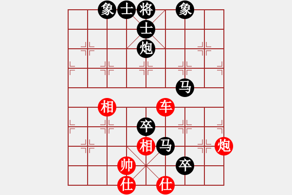 象棋棋譜圖片：棋跡[紅] -VS- 隨心所欲[黑] - 步數(shù)：130 