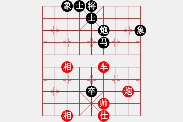 象棋棋譜圖片：棋跡[紅] -VS- 隨心所欲[黑] - 步數(shù)：150 