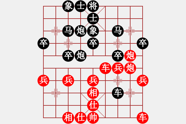 象棋棋譜圖片：棋跡[紅] -VS- 隨心所欲[黑] - 步數(shù)：30 