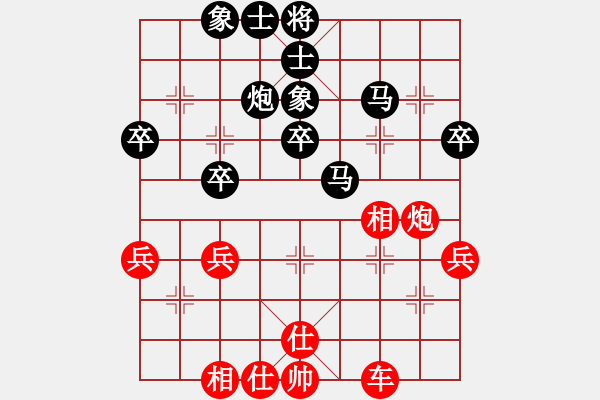 象棋棋譜圖片：棋跡[紅] -VS- 隨心所欲[黑] - 步數(shù)：40 