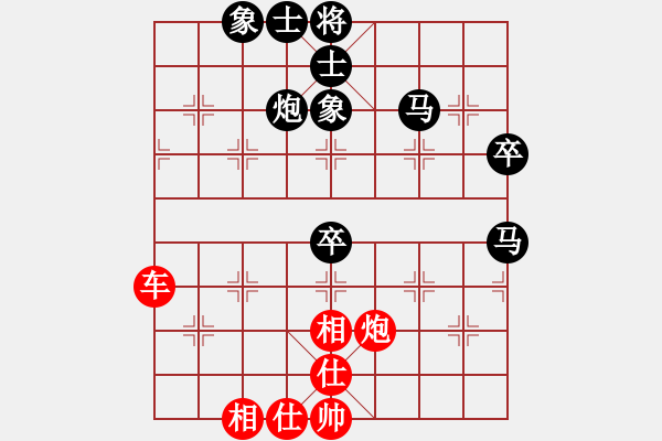 象棋棋譜圖片：棋跡[紅] -VS- 隨心所欲[黑] - 步數(shù)：70 