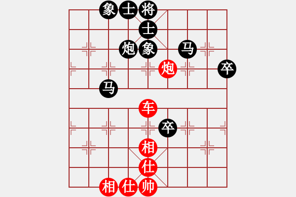 象棋棋譜圖片：棋跡[紅] -VS- 隨心所欲[黑] - 步數(shù)：80 