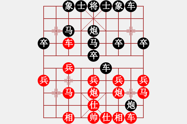 象棋棋譜圖片：樂(lè)樂(lè)2007_3819[紅] -VS- bbboy002[黑] - 步數(shù)：20 