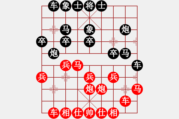 象棋棋譜圖片：游嘉 先負 顏鑫 - 步數(shù)：20 