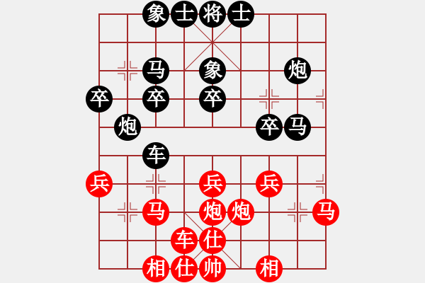 象棋棋譜圖片：游嘉 先負 顏鑫 - 步數(shù)：30 