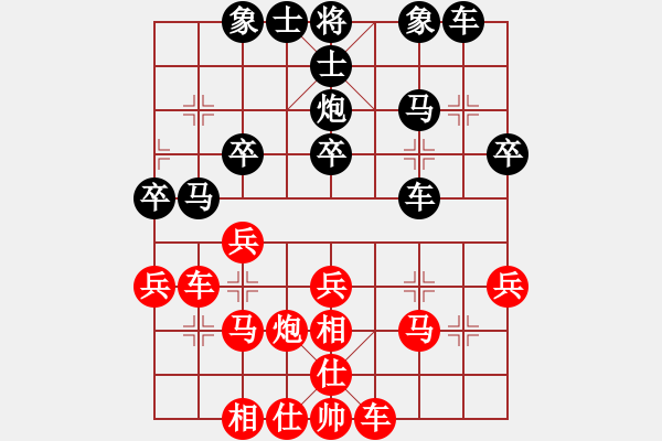 象棋棋譜圖片：癡心絕對(1段)-和-七方山人(9級) - 步數(shù)：30 