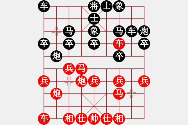 象棋棋譜圖片：中炮對(duì)高車保馬，，，黑超時(shí) - 步數(shù)：20 