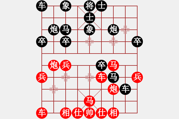 象棋棋譜圖片：沙場秋點兵(3段)-負-瞷初(1段) - 步數(shù)：30 