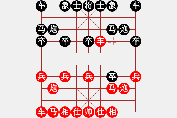 象棋棋譜圖片：人機(jī)對(duì)戰(zhàn) 1 - 步數(shù)：10 