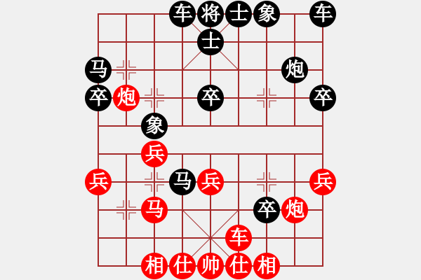 象棋棋譜圖片：人機(jī)對(duì)戰(zhàn) 1 - 步數(shù)：30 