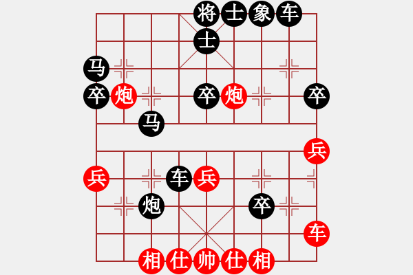 象棋棋譜圖片：人機(jī)對(duì)戰(zhàn) 1 - 步數(shù)：40 