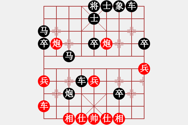 象棋棋譜圖片：人機(jī)對(duì)戰(zhàn) 1 - 步數(shù)：41 