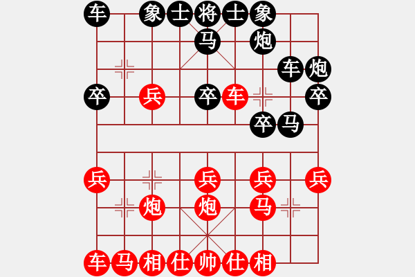 象棋棋譜圖片：小葉子先勝傷雨 - 步數(shù)：20 