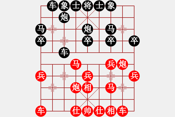 象棋棋譜圖片：江西殺手(3段)-勝-弱點(5段) - 步數(shù)：20 