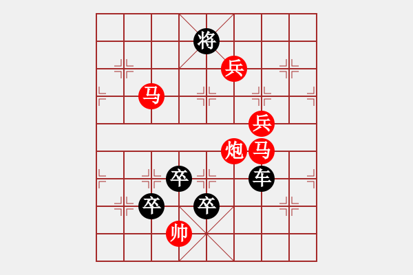 象棋棋譜圖片：11-025-流星趕月 - 步數(shù)：10 