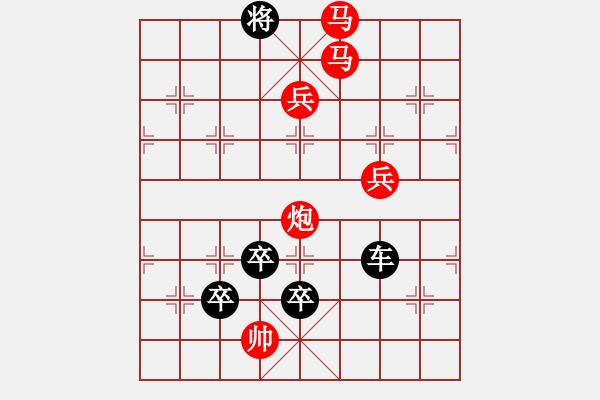 象棋棋譜圖片：11-025-流星趕月 - 步數(shù)：35 