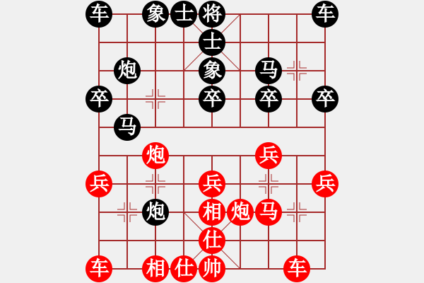 象棋棋譜圖片：綿里針(4f)-負(fù)-bbboy002(2弦) - 步數(shù)：20 