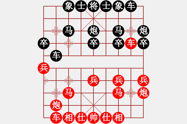 象棋棋譜圖片：9489局 A08-邊兵局-小蟲引擎24層 紅先和 旋九專雙核-傻瓜 - 步數(shù)：20 