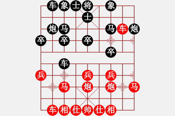 象棋棋譜圖片：梁上象(3段)-勝-邢三(1段) - 步數(shù)：20 